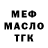 ТГК THC oil Ilyos Abdurakhimov