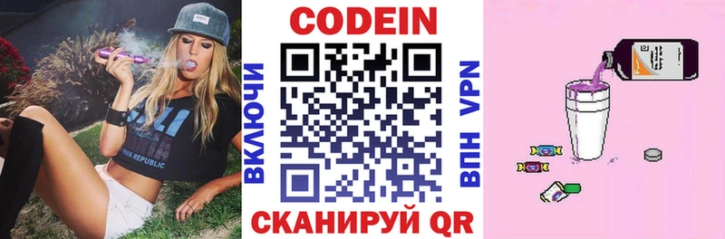 цены   Боровск  Кодеиновый сироп Lean напиток Lean (лин) 