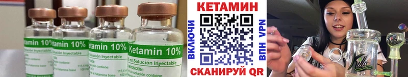 где купить   Боровск  КЕТАМИН VHQ 