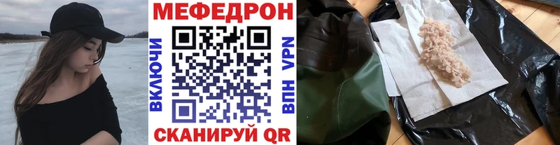 Меф мука Боровск