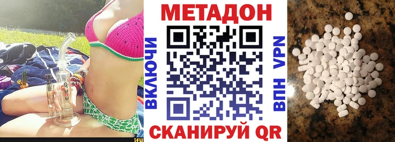 Метадон кристалл  Боровск 