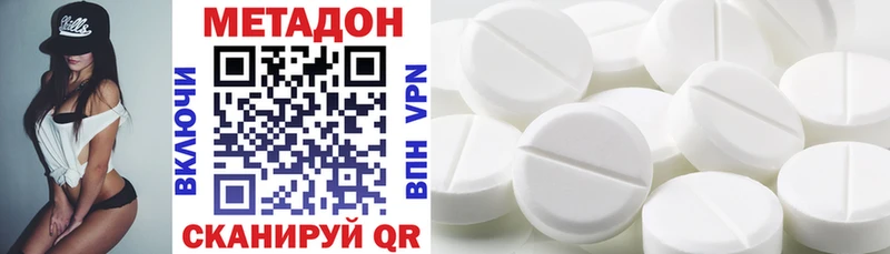 МЕТАДОН VHQ Боровск