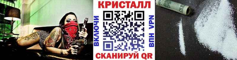 МЕТАМФЕТАМИН кристалл  где купить   Боровск 