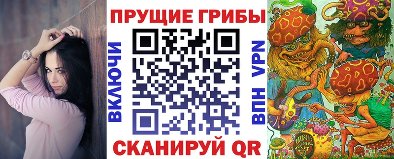 купить наркотики цена  Боровск  blacksprut ССЫЛКА  Галлюциногенные грибы прущие грибы 